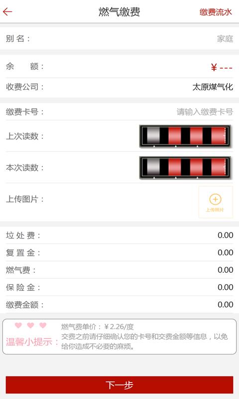 福气宝  v1.5.3图3
