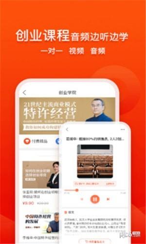 创业快讯  v5.3.0图2