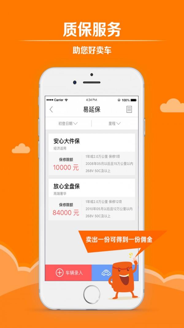 车易拍  v7.12.0图4