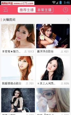 畅响直播  v1.2.99图2