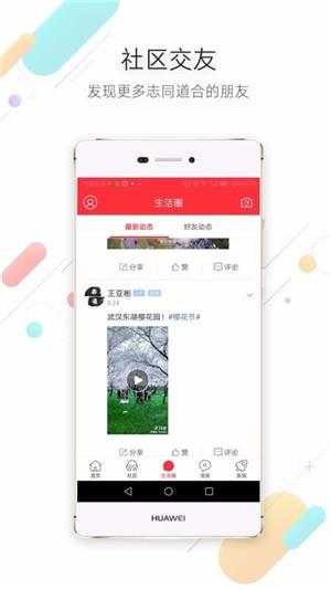 株洲生活圈  v1.0.3图3