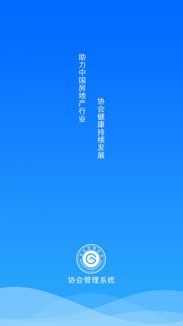 国房协管