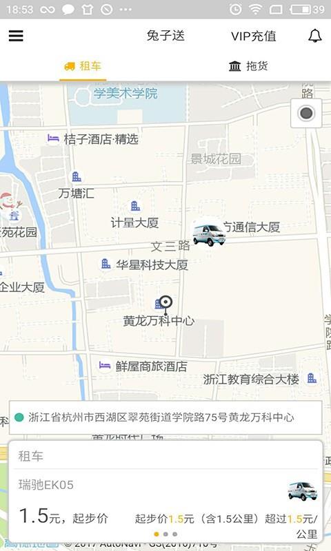 兔子送  v3.3.9图3