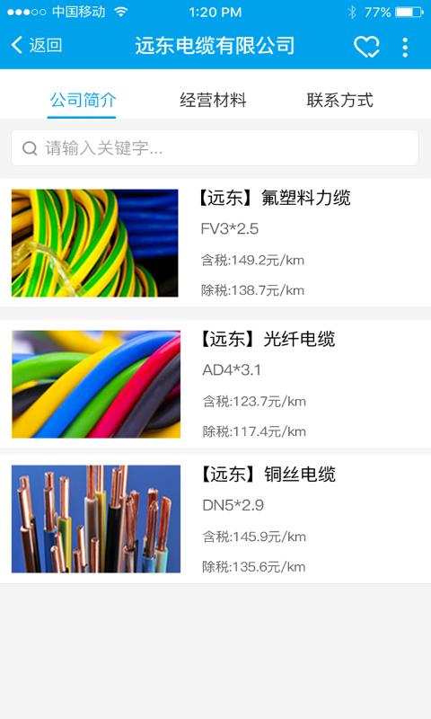 百工寻  v1.3.4图5