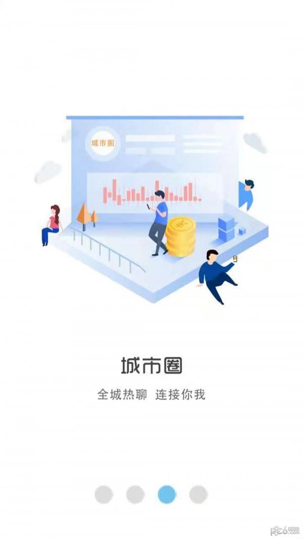 幸福渭南  v2.0图1