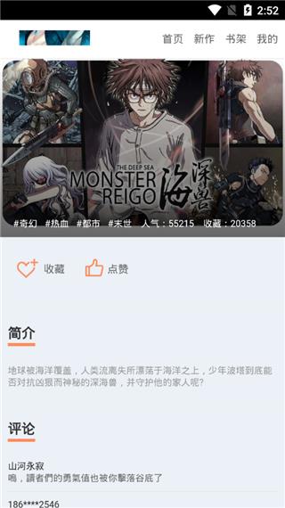 不该有的爱情漫画完整版  v1.3.0图1