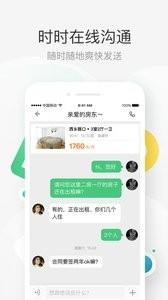 e家租房  v1.7.6图4