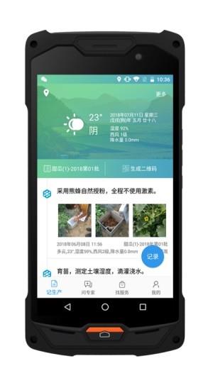 美农链  v1.1.0.5图1