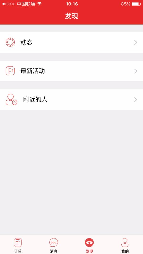 胖胖商家  v2.2.3图3