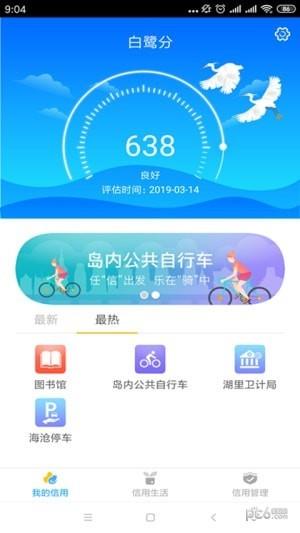 白鹭分  v2.19.07.29图1