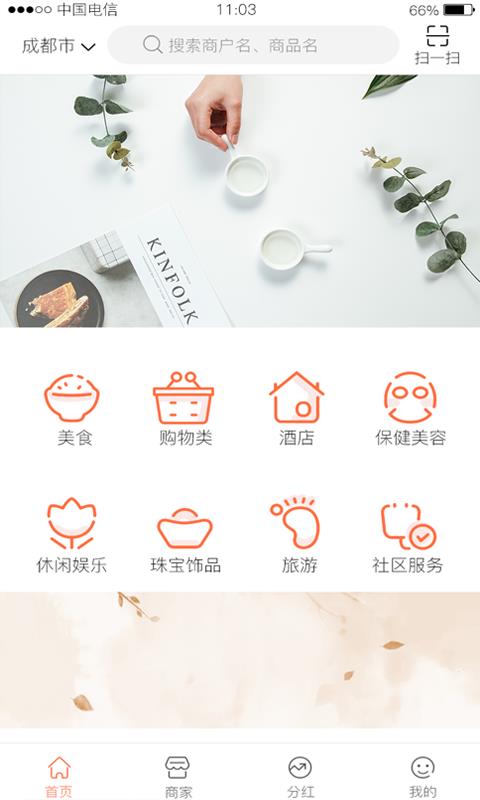 秀儿  v1.1.2图1