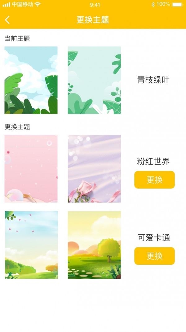 蜜蜂早起打卡  v3.0715图3
