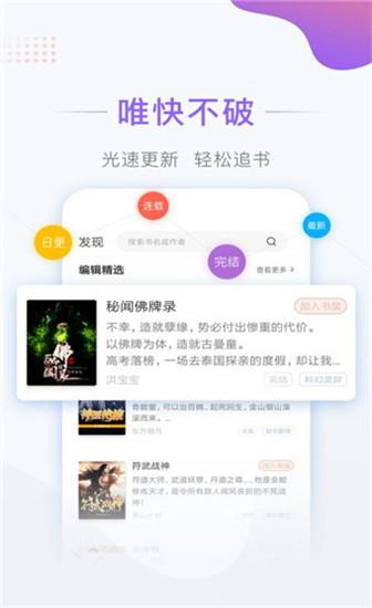 彩虹免费小说安卓版  v2.01图3