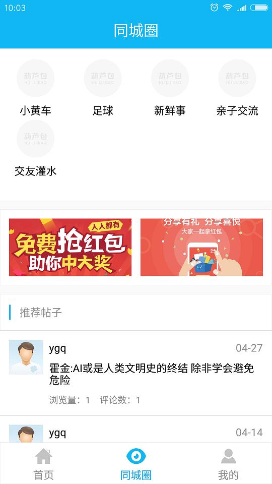 葫芦包  v3.9.2图3