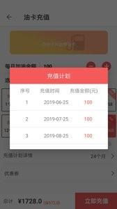 油旺宝  v1.0.5图3