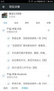 微洽官方版  v4.6.2图5