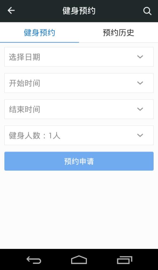 物业E点通  v1.1.1图4