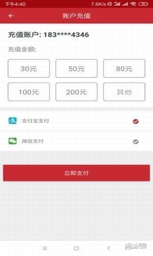 无感行  v1.0.7图4