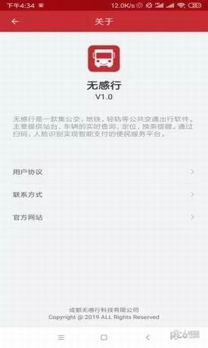 无感行  v1.0.7图1