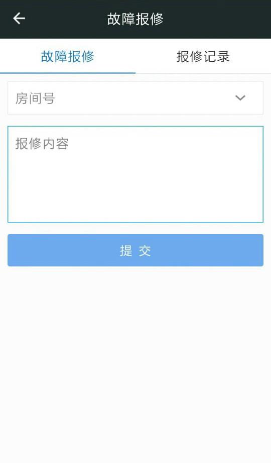 物业E点通  v1.1.1图3