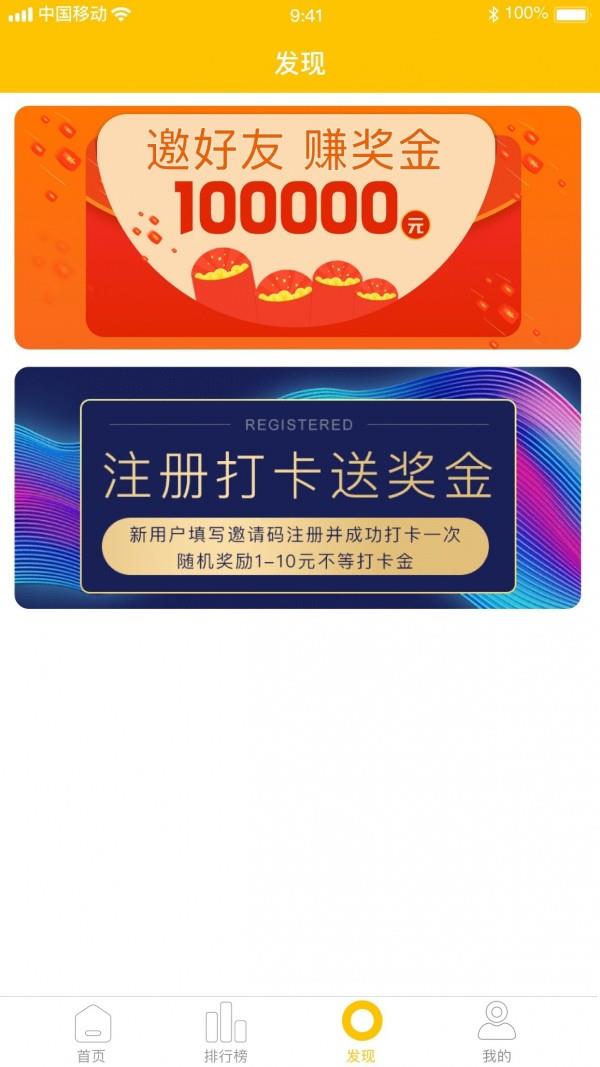 蜜蜂早起打卡