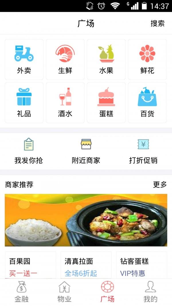 徽享生活  v2.2.1图3