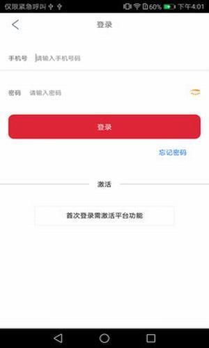 普惠平台