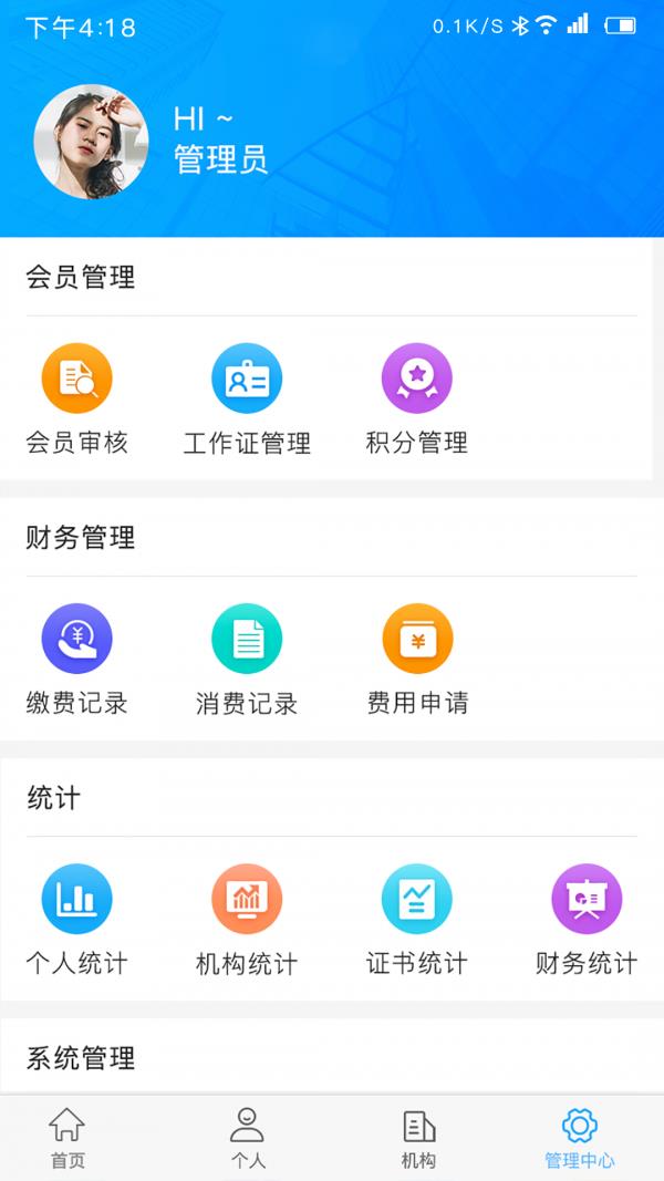 国房协管  v1.1.0图3