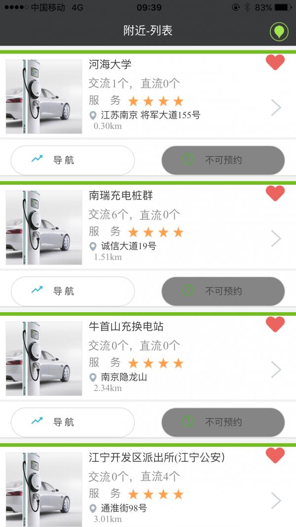 绿色行  v3.1.8图2