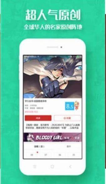 六漫画免费版  v1.0.0图2