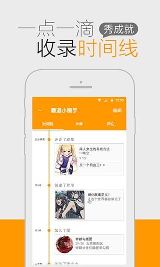 猫团动漫破解版  v5.7.1.5图4