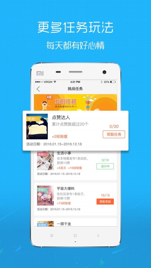 蚌埠范  v3.3.1图4