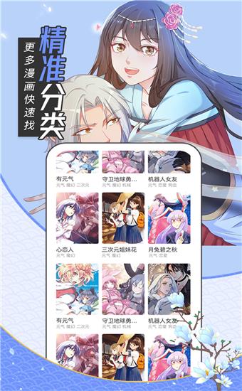 油条漫画登录版