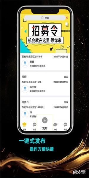 厨八介  v1.2图4