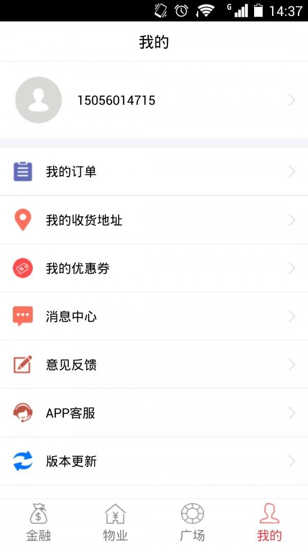 徽享生活  v2.2.1图4