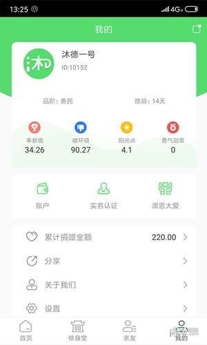 沐德天下  v2.3.15图1