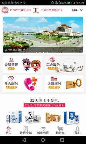普惠平台  v2.0.7图1