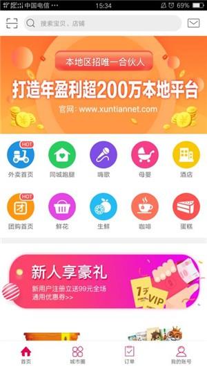 幸福灵寿  v3.5图1