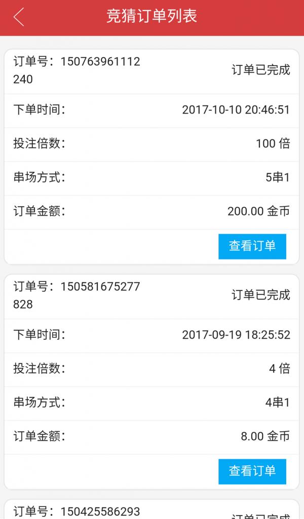 猜客  v3.0.16图5