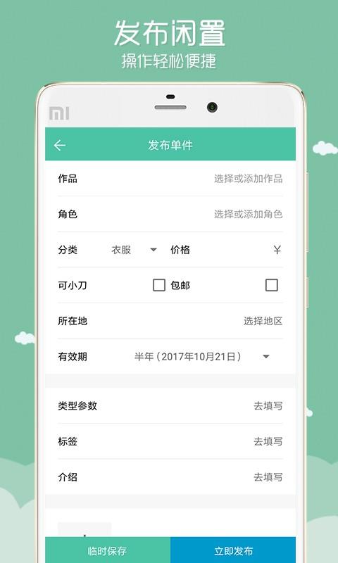 废猫  v2.7.2图4