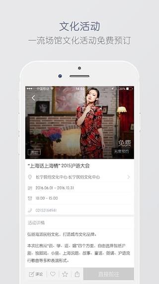 文化云  v5.0.9图4