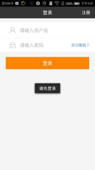 智慧e点通  v1.3.9图1