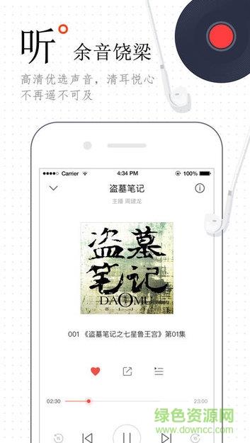 搜狗听书  v1.0.0图4