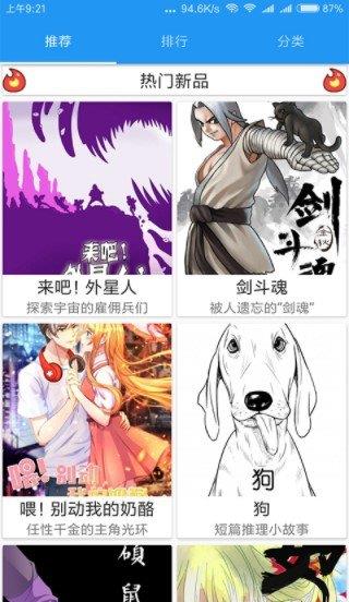 韩漫无羞遮漫画免费网站破解版  v1.0图2