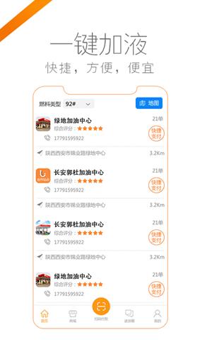 途悠e站司机版  v2.5.7图2