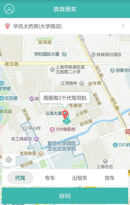 奔奔用车  v3.1.2图1