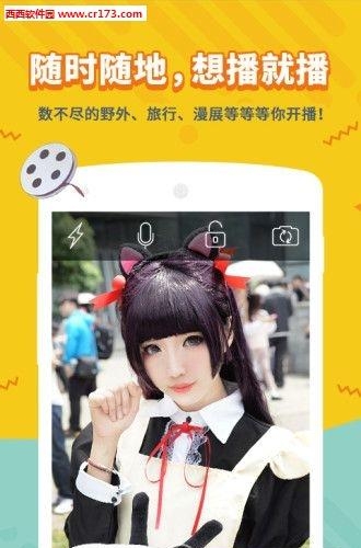 b站直播手机版  v1.6.0图3