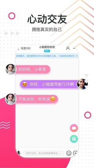 甜兔官方版