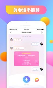 面具社区  v1.0.2图4