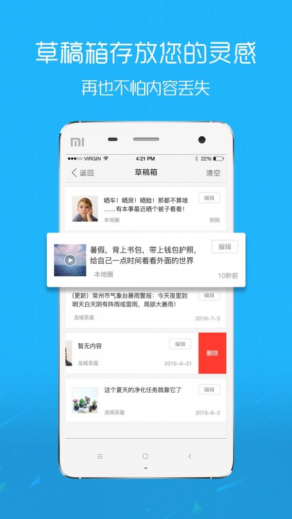 蚌埠范  v3.3.1图2